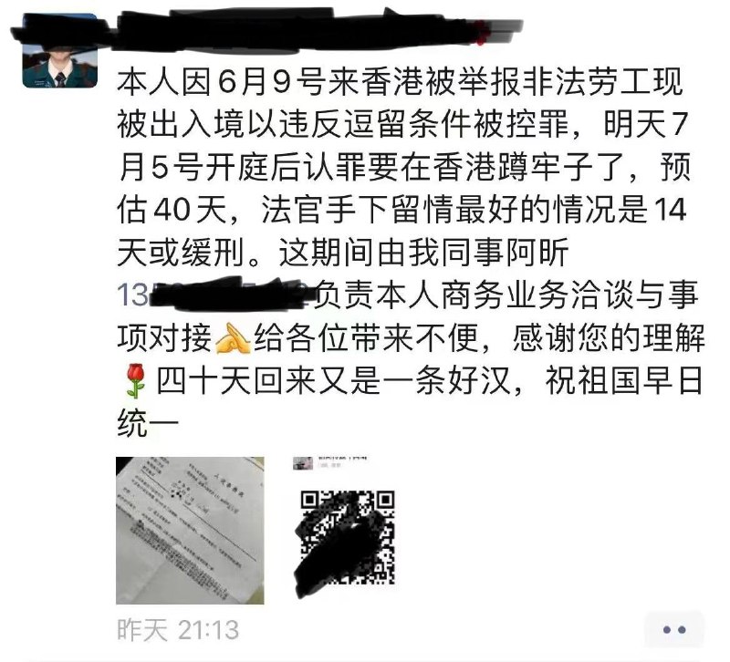 穷蛆去邻国打黑工被抓