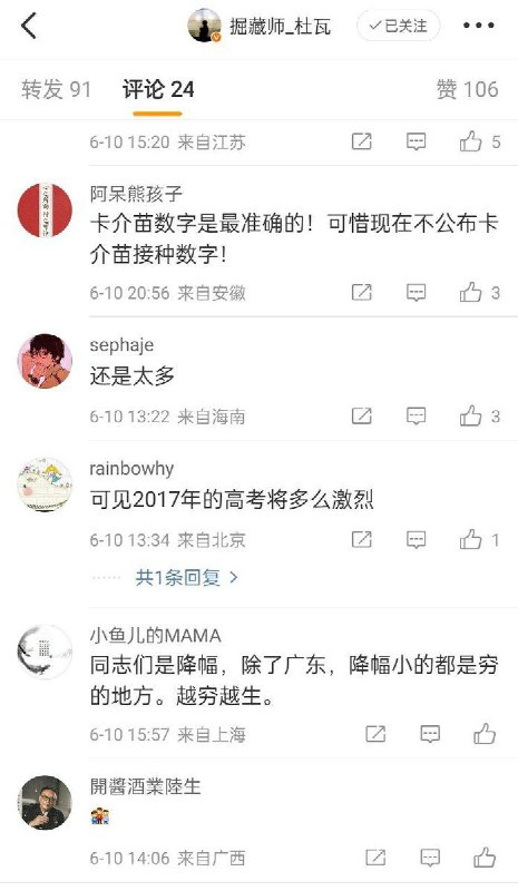 多个省份出生人口较峰