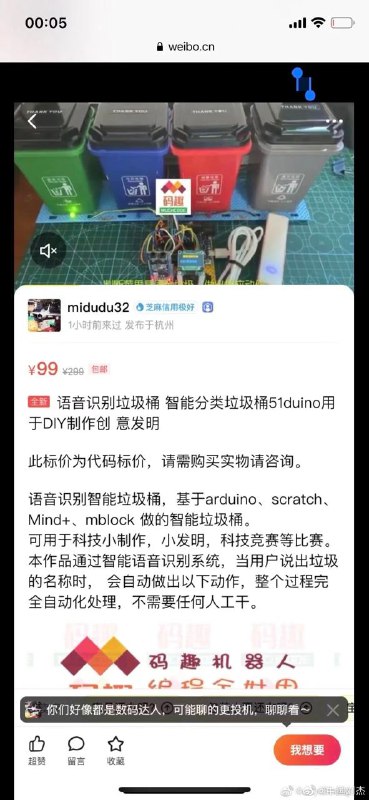 天才小孩发明淘宝便宜卖😅By