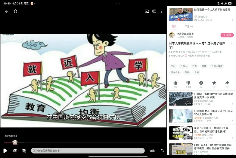 内容是说为什么外人不