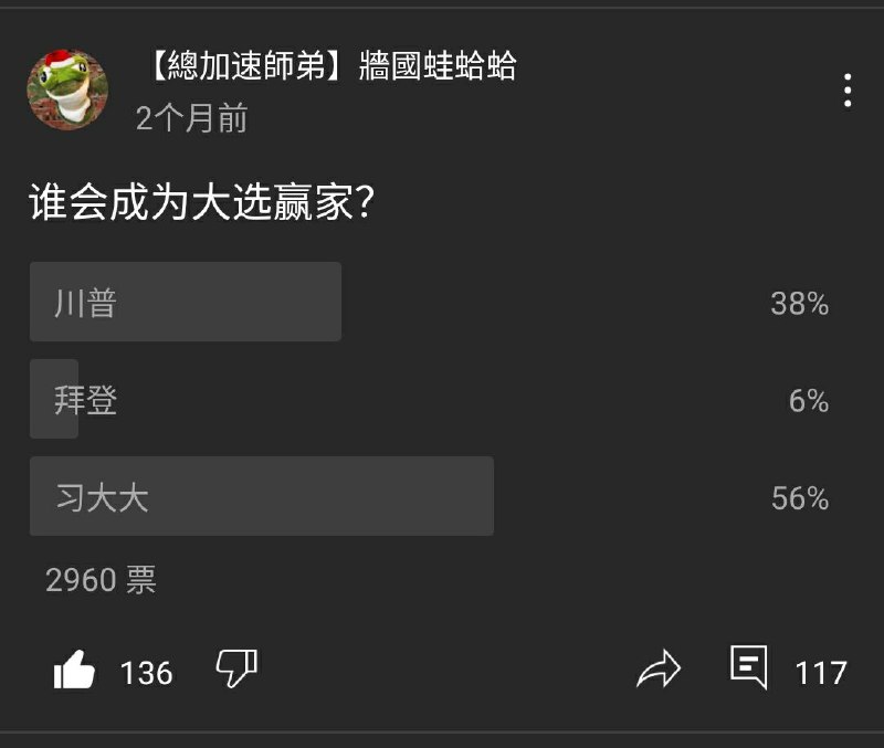 你们都是大预言家！🐸