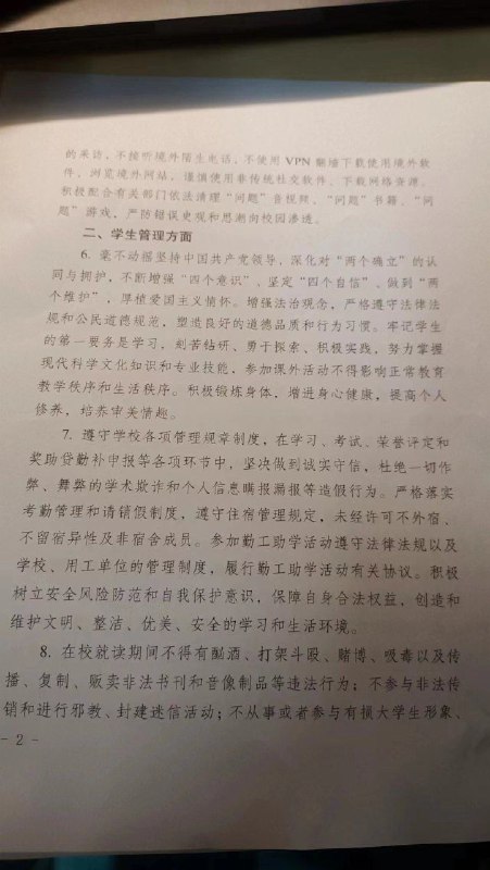 某学校今天要求全体学生签署的《维护校园安全稳定承诺书》某学校今天要求全体学生签署的《维护校园安全稳定承诺书》