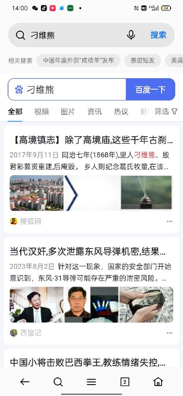 李彦宏的欠摘日常