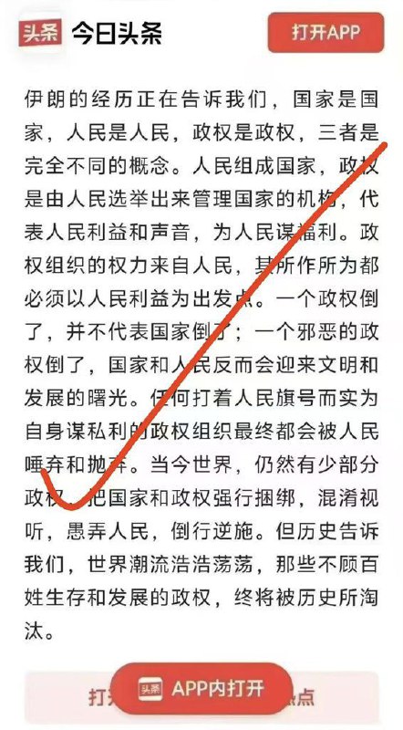 今日头条不想混了吗？