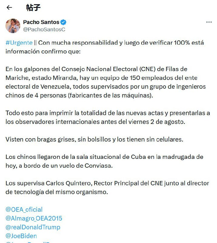 #委内瑞拉局势简要总结