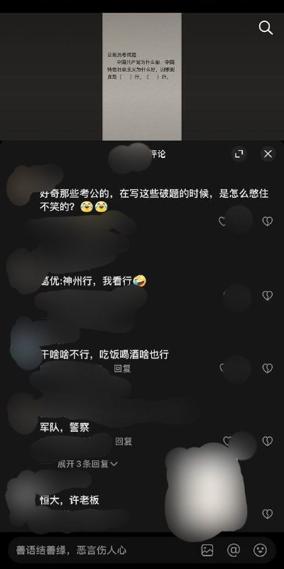 现在抖友这么猖狂吗现在抖友这么猖狂吗