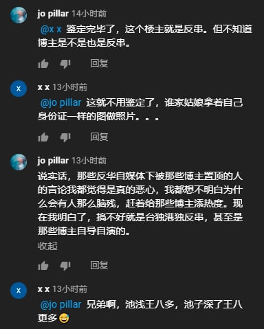 隋昕彤视频(主要是置顶)下面混入了大量午夜南瓜的粉丝,值得一提的是他们在哔哩表示这个带带在评论区里三观最正了...(另一件有趣的事,隋昕彤整容后的身份证照其实比她在留学生日报视频出镜好看,因为没有露兔牙...)隋昕彤视频(主要是置顶)下面混入了大量午夜南瓜的粉丝,值得一提的是他们在哔哩表示这个带带在评论区里三观最正了...(另一件有趣的事,隋昕彤整容后的身份证照其实比她在留学生日报视频出镜好看,因为没有露兔牙...)