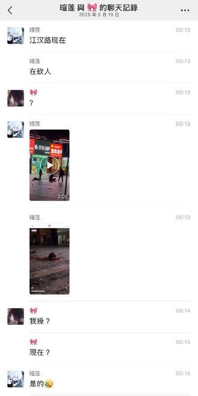 凌晨江汉路还有刀战🕶️ 匿名投稿凌晨江汉路还有刀战🕶️ 匿名投稿