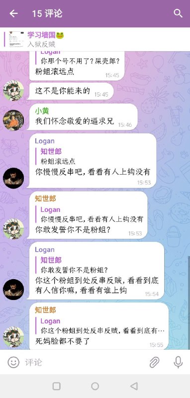 粉蛆在@ganfz 大谈俄乌战争却在本频道不敢承认自己是粉蛆投稿By