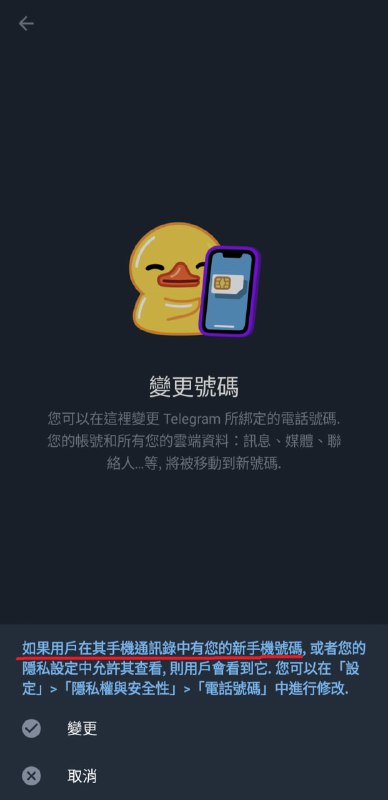 关于Telegram的“当联系人加入Telegram时通知我”的功能在这篇文章🔗中，投稿者提到，该功能的作用是当你通讯录内的联系人注册Telegram时提醒你，那么中共若导入全国的手机号（若单个帐号导入数量有限制，可准备多个帐号），有人一用这些手机号注册，Telegram就会通知中共