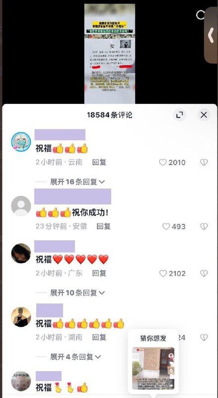 你疑似有点不爱国了😏via CCP bandit你疑似有点不爱国了😏via CCP bandit