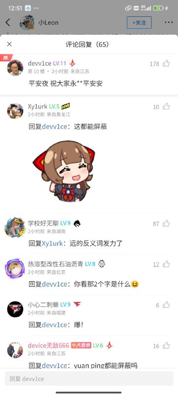 新标签：永XX安习远