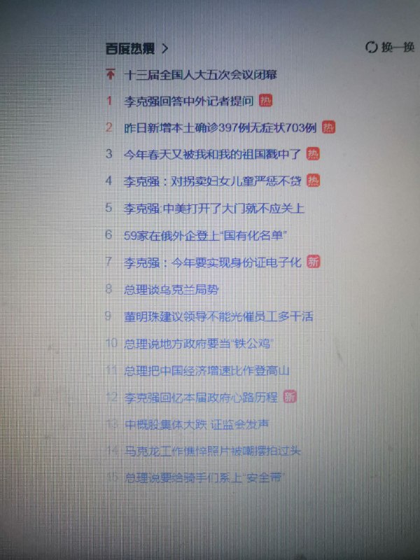 强子你想干嘛？想减速？By