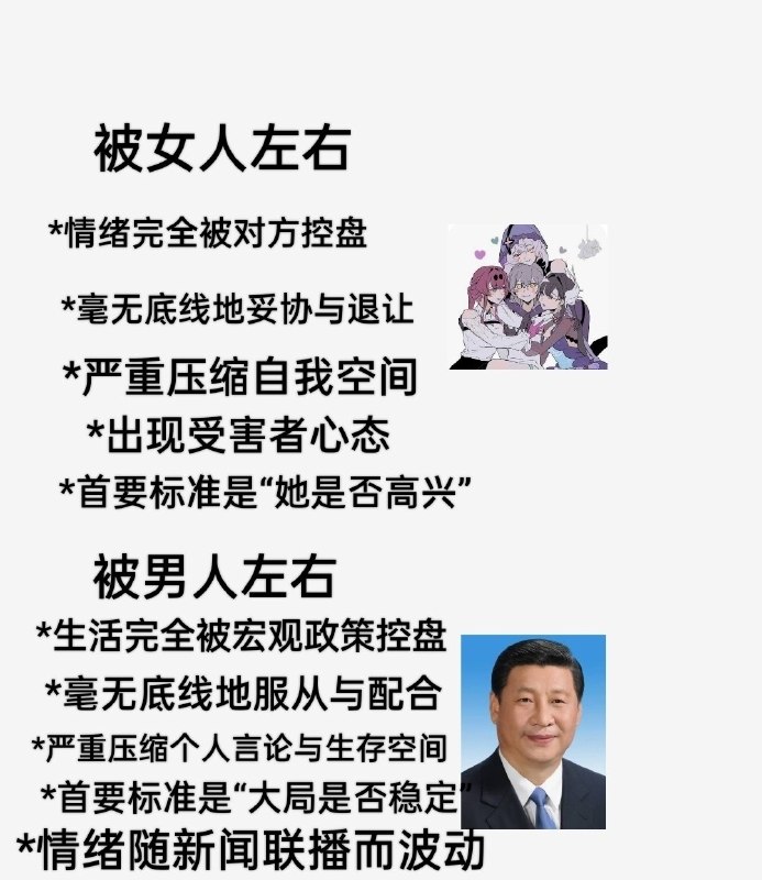 某些人belike