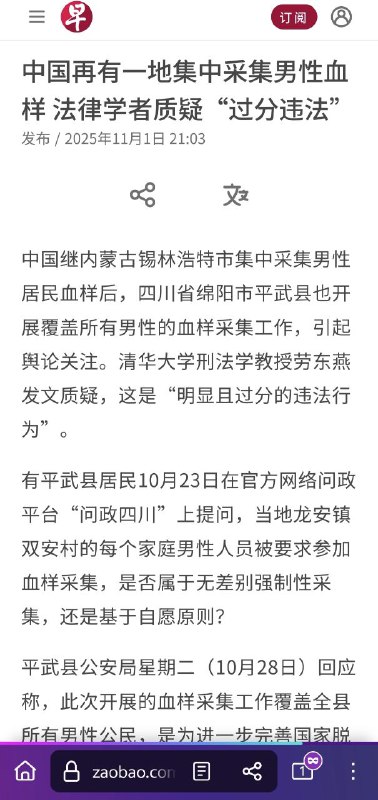 全体男性都是犯罪分子