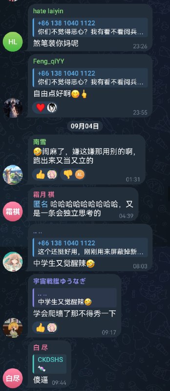 一个破解版Bilibili软件交流群里，一位用户自称自己已把一些不喜欢的官媒账号屏蔽掉，随即招来了大批翻墙爱国的基本盘辱骂🕶️ 匿名投稿一个破解版Bilibili软件交流群里，一位用户自称自己已把一些不喜欢的官媒账号屏蔽掉，随即招来了大批翻墙爱国的基本盘辱骂🕶️ 匿名投稿