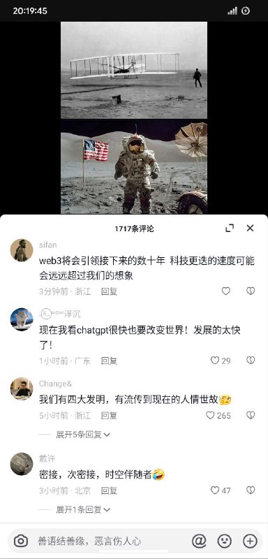 一说发展几十年，一谈历史五千年🥰投稿By