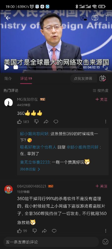 猜猜哪个国家网络攻击多By