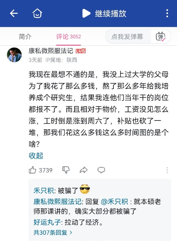 为什么呢By:匿名投