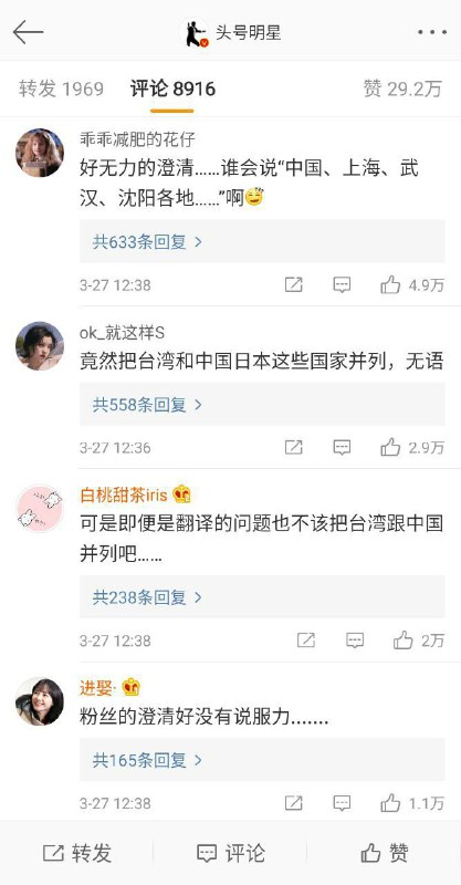 #抵制辱华艺人IU#抵制辱华艺人IU