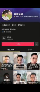民营韭菜器官痒了，居