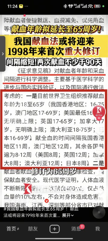 快回来吧，现在65岁