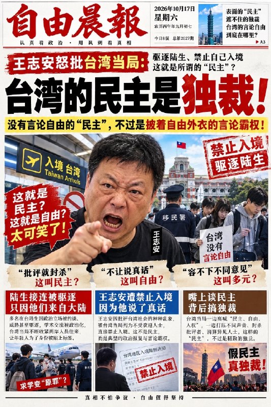 被sb粉红的ai报纸