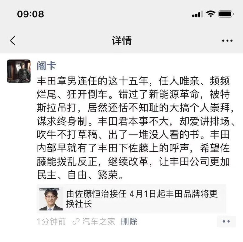 你最好说的是丰田章男投稿By