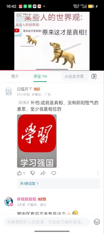 品客tv之我不信所以
