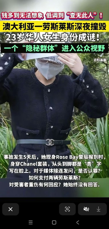 大伙的社保金跑澳洲去了，还变劳斯莱斯和香奈儿了😭🕶️ 匿名投稿