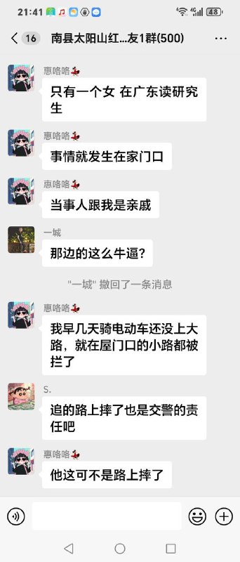 我爱我的国呀……可是……我的国不爱我呀🥹👤 来自