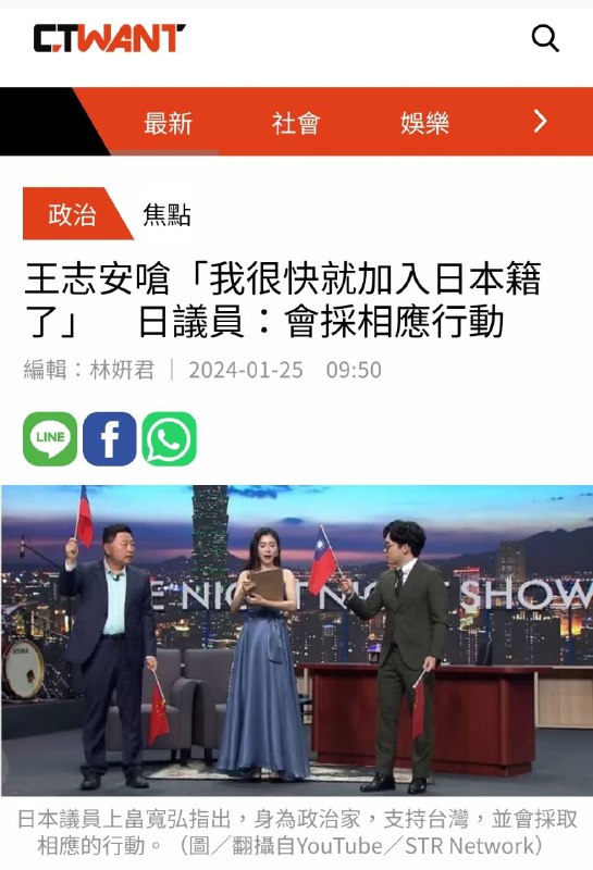 王菊還能待日本嗎？