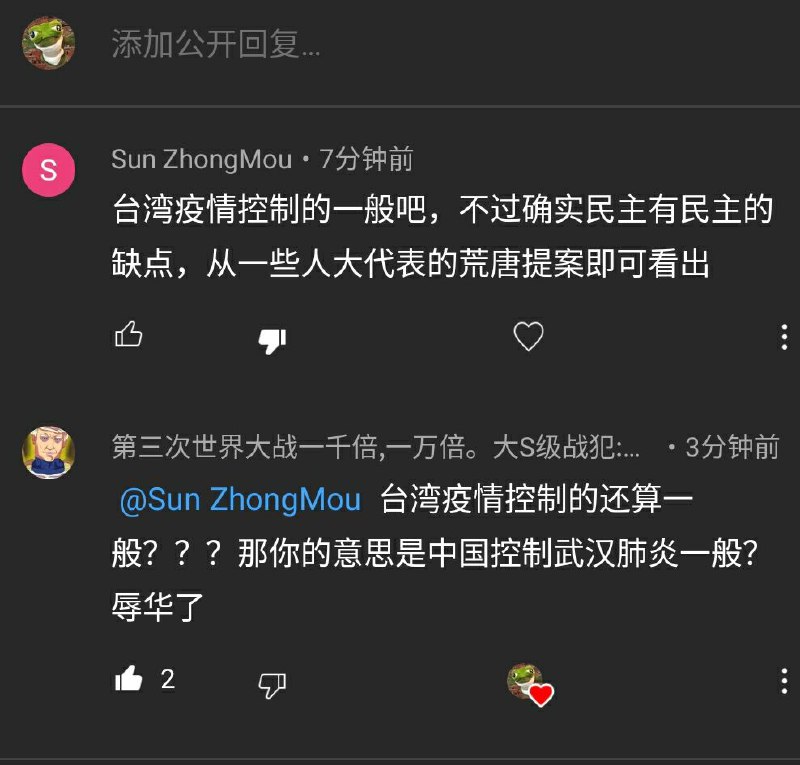 粉蛆又刷新了我的认知底线😂