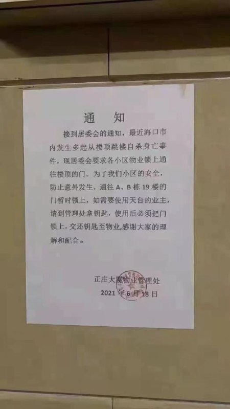 预防跳楼自杀的最佳手段