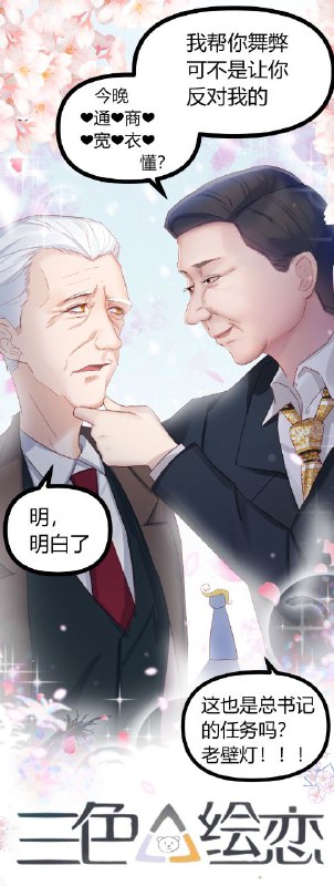 警惕维尼打乌克兰牌！警惕维尼打乌克兰牌！