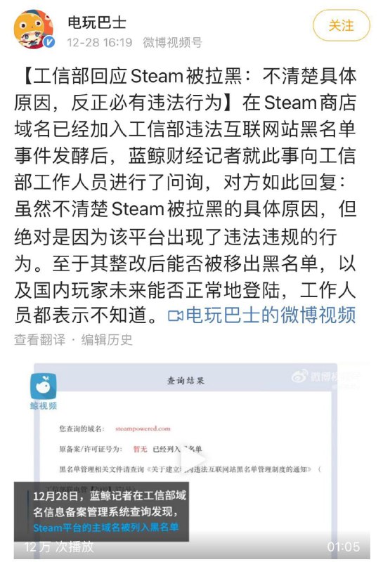 😅 相关部门呼吁Steam尽快自我检举违法行为 #苏联笑话
