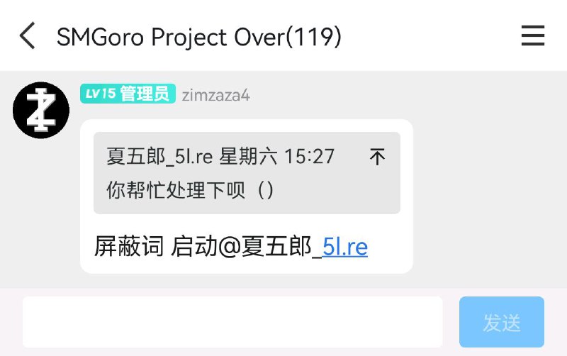 爆破新闻 （上接SMGoro团队群爆破篇）