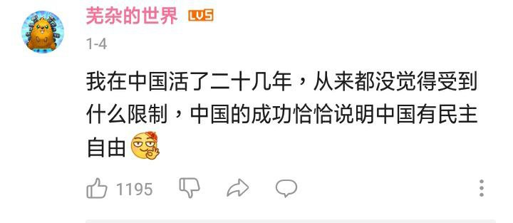 这个人是不是习近平消息来源