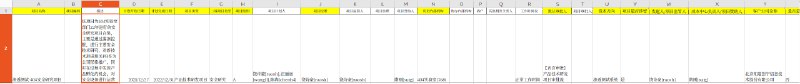 国安部黑客攻击供应商 #知道创宇 内部文件（5/7）#knownsec国安部黑客攻击供应商 #知道创宇 内部文件（5/7）#knownsec