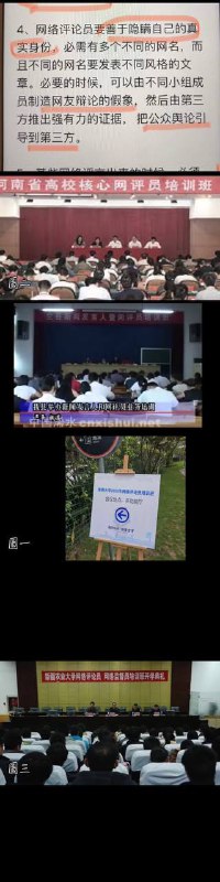 #中国共产党 主导的修辞和叙事运动，以“造谣、抹黑、栽赃等毁灭事实的欺诈宣传”来维护独裁统治