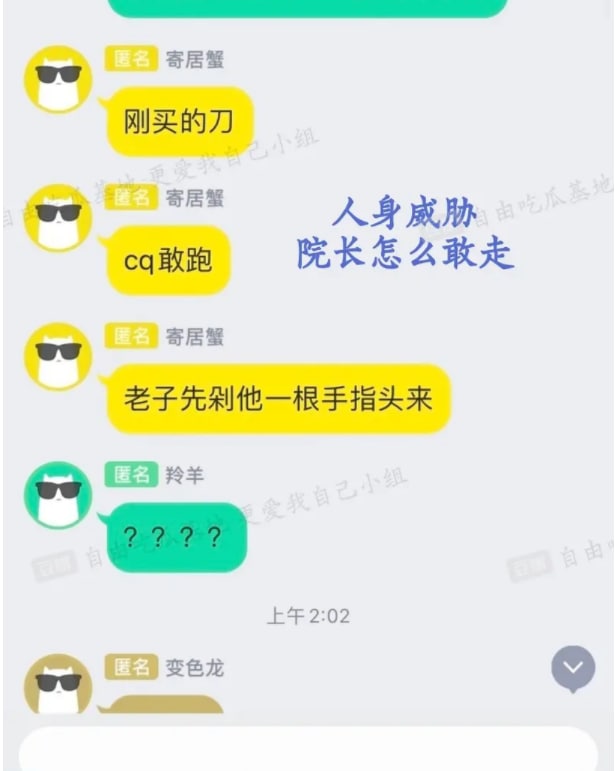 就凭这些这些学生彻底完了就凭这些这些学生彻底完了
