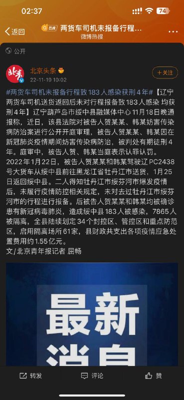 北京一男子导致世界上亿人感染什么时候宣判😡By
