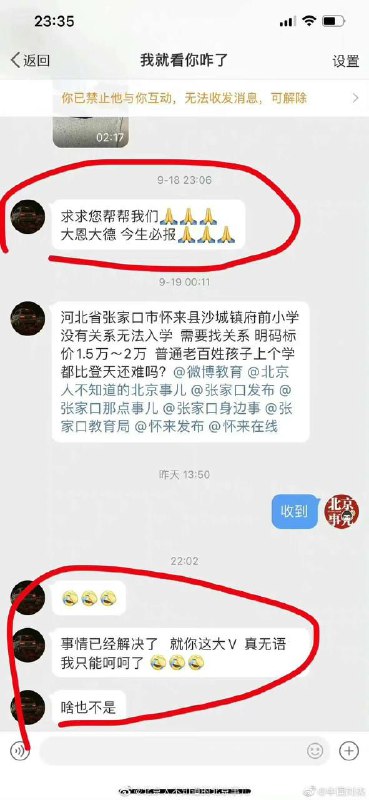 你们中国人就这个德性投稿By