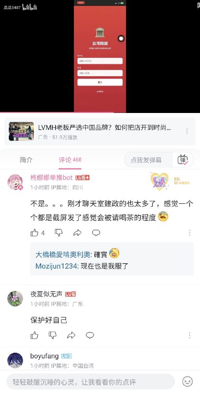 网站站长“瓜瓜”的B站视频评论区底下一片哀嚎网站站长“瓜瓜”的B站视频评论区底下一片哀嚎