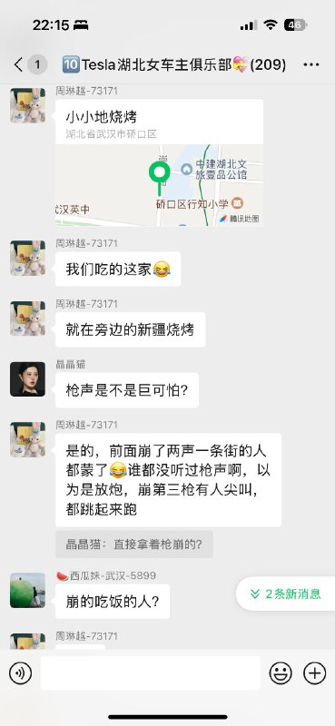 五月十八日晚 武汉 硚口区枪击事件🕶️ 匿名投稿#世界上最安全的国家五月十八日晚 武汉 硚口区枪击事件🕶️ 匿名投稿#世界上最安全的国家