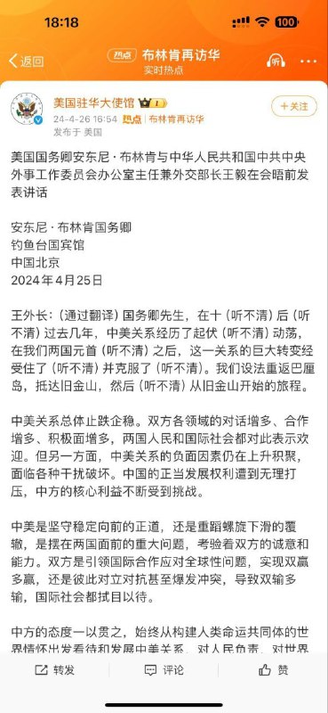 美国人表示，听不懂你们口译在说什么