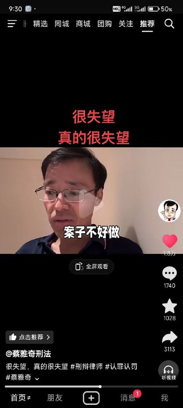 蔡雅奇律师2025年5月26日发抖音称自己的发的视频被抖音审核夹了，题目是干掉一个刑辩律师的方式有很多种，认罪认罚一个就足够了🕶 匿名投稿蔡雅奇律师2025年5月26日发抖音称自己的发的视频被抖音审核夹了，题目是干掉一个刑辩律师的方式有很多种，认罪认罚一个就足够了🕶 匿名投稿