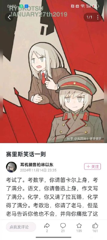 考政治不得找老翠？B