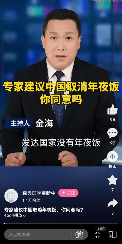 建议习近平下台让专家来执政By