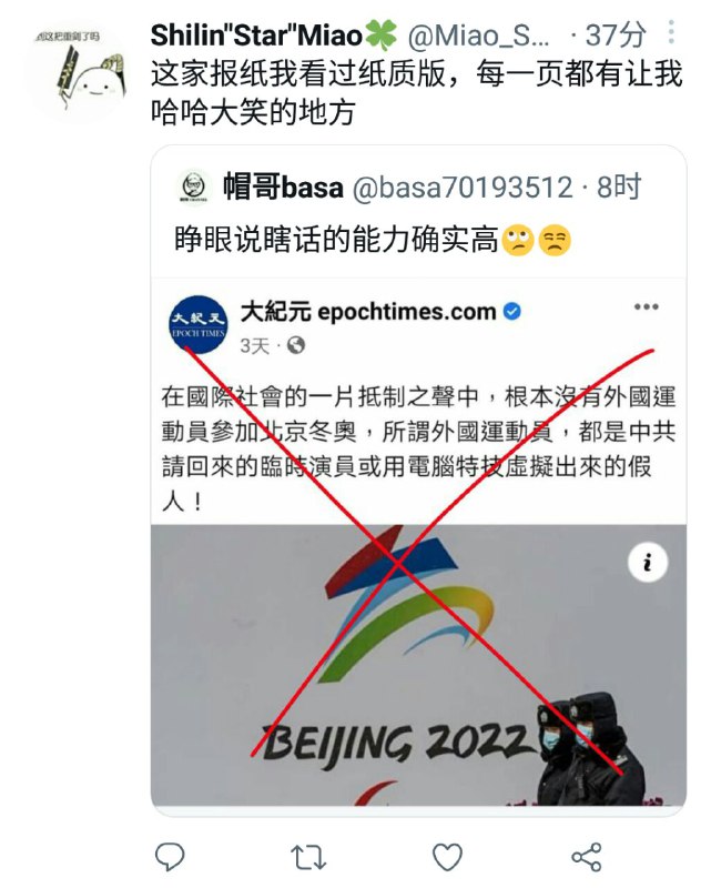 是的，維尼玻璃國的全脂粉紅愛的日人民報與党媒和大紀元的胡扯能力都不相上下是的，維尼玻璃國的全脂粉紅愛的日人民報與党媒和大紀元的胡扯能力都不相上下